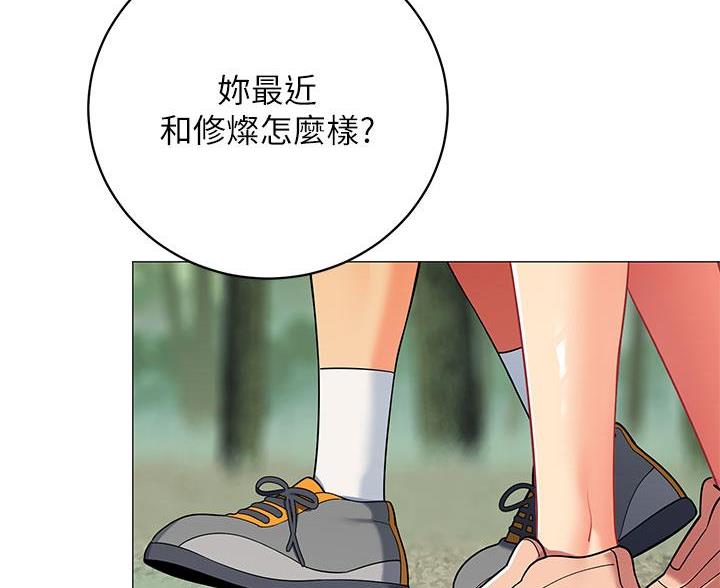 《帐篷里的秘密》第54话 第50页