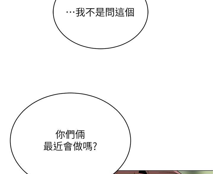 《帐篷里的秘密》第54话 第54页