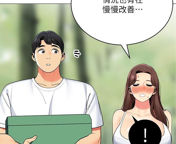 《帐篷里的秘密》第54话 第57页