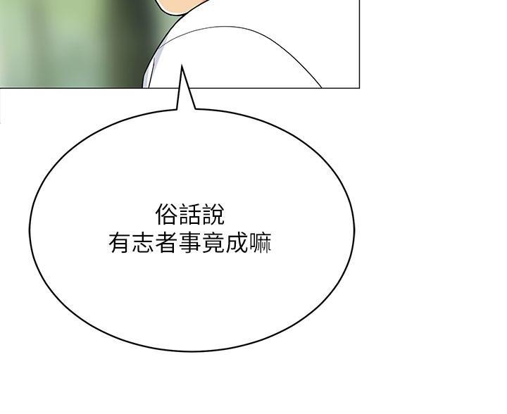 《帐篷里的秘密》第54话 第60页
