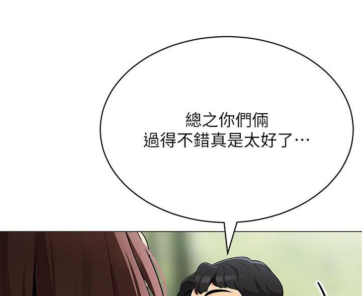 《帐篷里的秘密》第54话 第61页