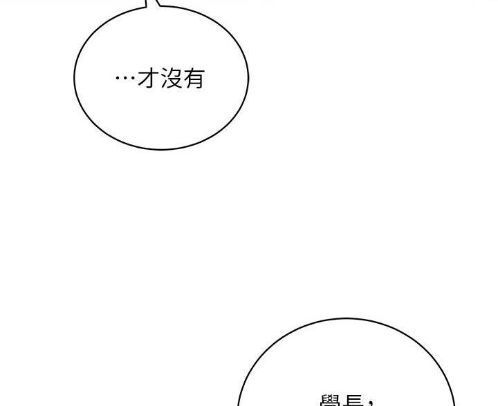 《帐篷里的秘密》第54话 第63页