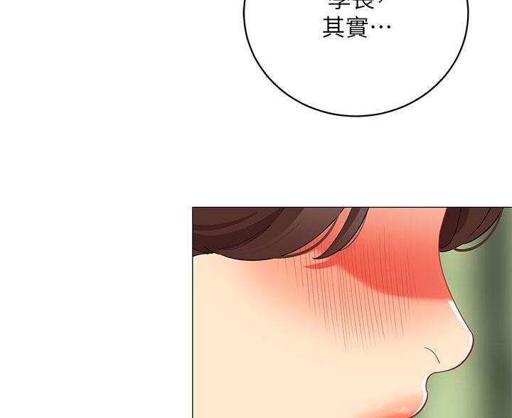《帐篷里的秘密》第54话 第64页