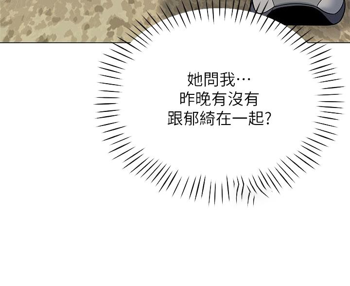 《帐篷里的秘密》第54话 第6页