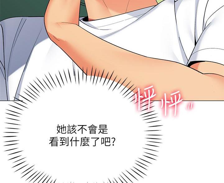《帐篷里的秘密》第54话 第8页