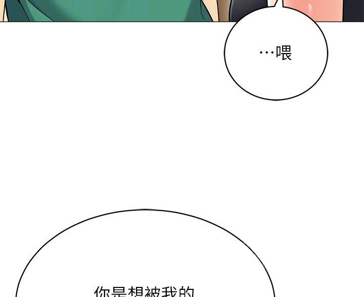 《帐篷里的秘密》第57话 第10页