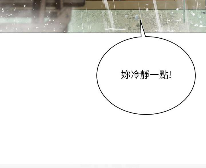 《帐篷里的秘密》第57话 第12页