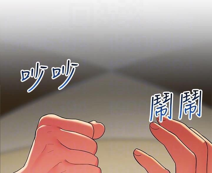 《帐篷里的秘密》第57话 第13页