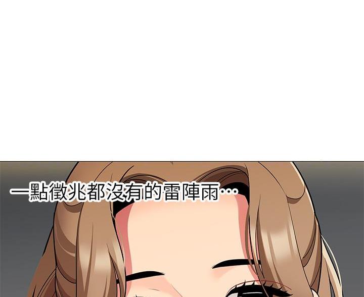 《帐篷里的秘密》第57话 第15页