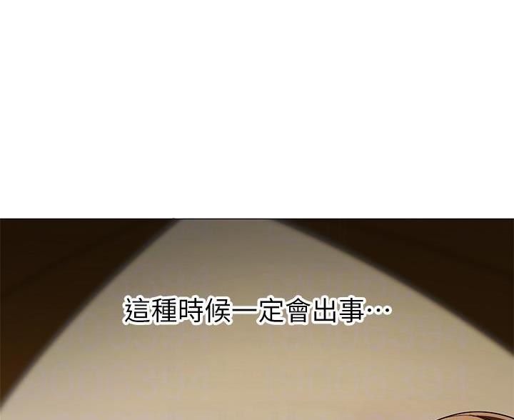 《帐篷里的秘密》第57话 第17页