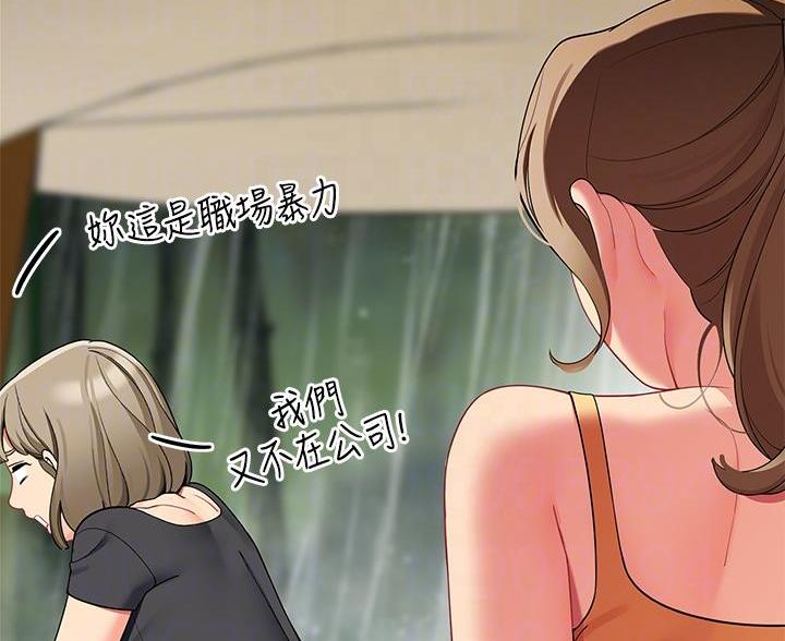《帐篷里的秘密》第57话 第18页