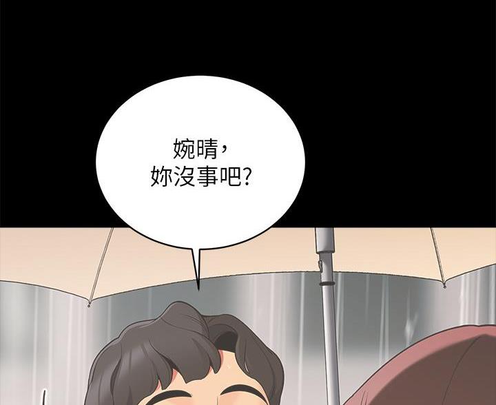 《帐篷里的秘密》第57话 第31页