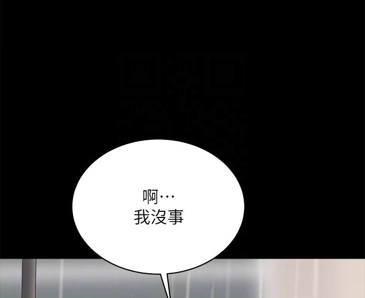 《帐篷里的秘密》第57话 第33页