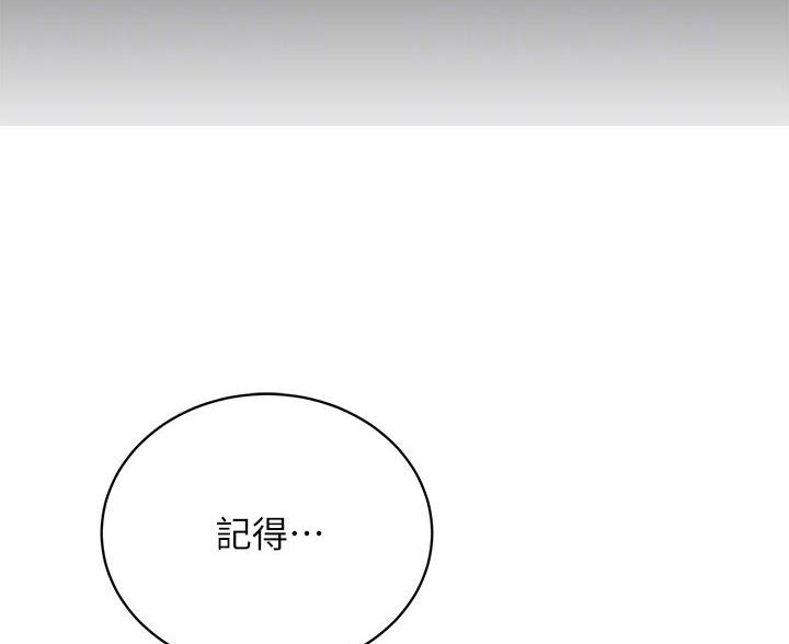 《帐篷里的秘密》第57话 第36页