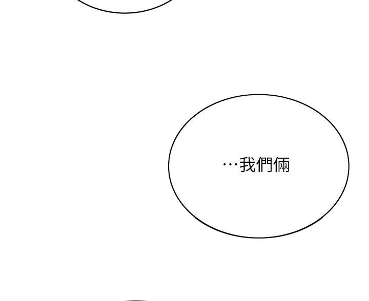 《帐篷里的秘密》第57话 第37页