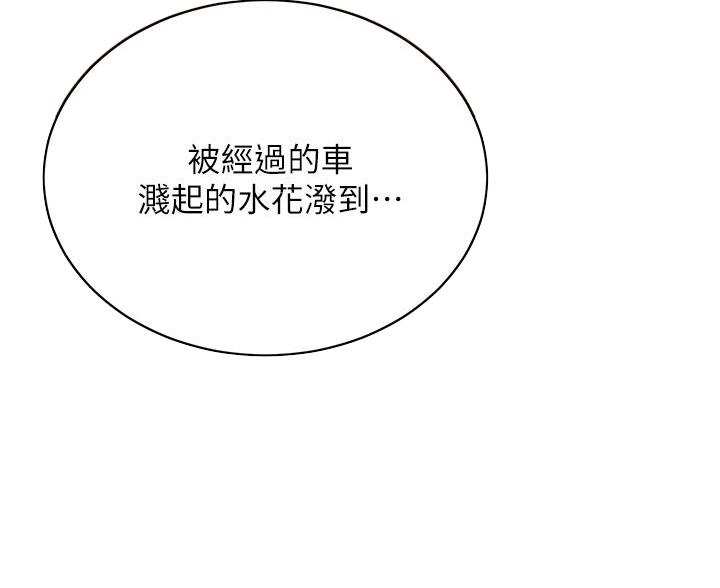 《帐篷里的秘密》第57话 第38页