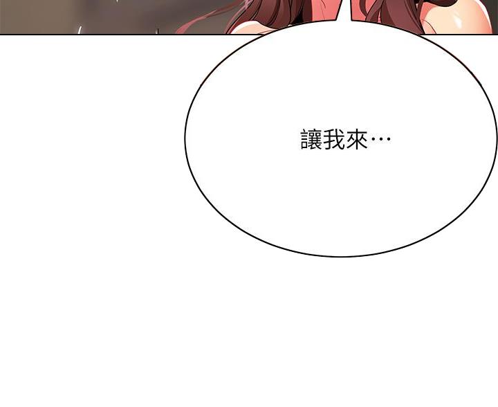 《帐篷里的秘密》第57话 第45页