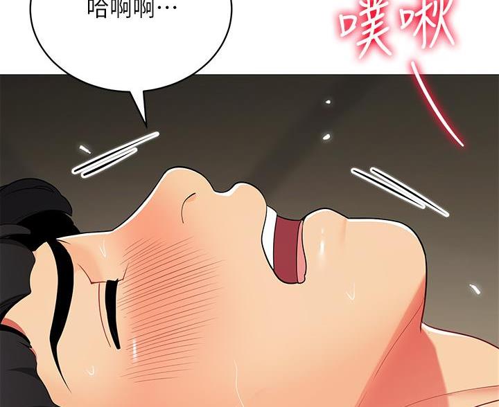 《帐篷里的秘密》第57话 第48页