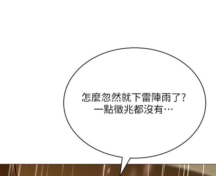 《帐篷里的秘密》第57话 第4页