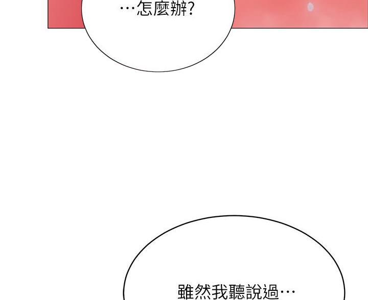 《帐篷里的秘密》第57话 第53页