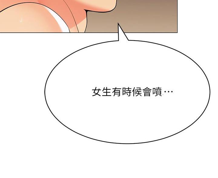 《帐篷里的秘密》第57话 第55页