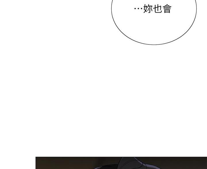 《帐篷里的秘密》第57话 第58页