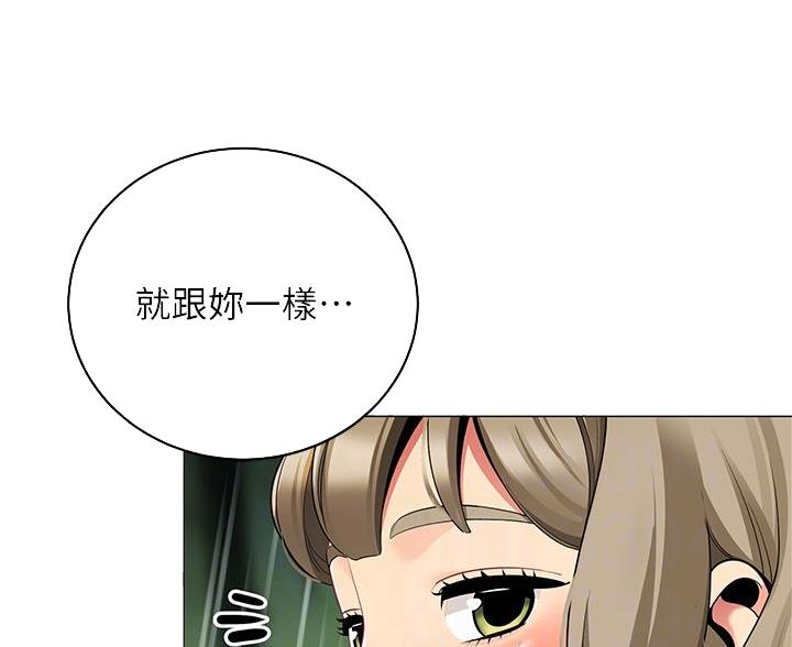 《帐篷里的秘密》第57话 第6页