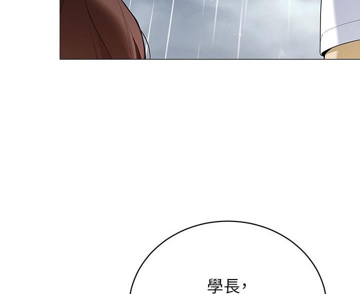 《帐篷里的秘密》第55话 第10页