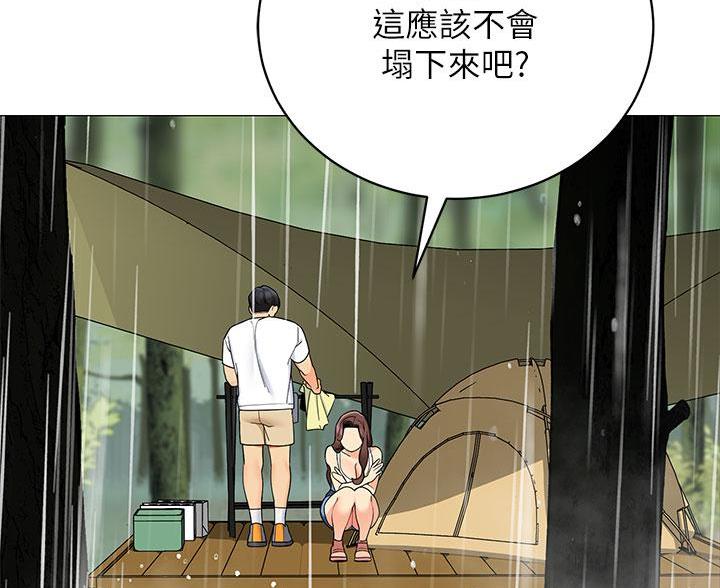 《帐篷里的秘密》第55话 第11页