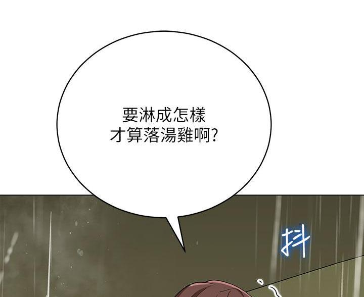 《帐篷里的秘密》第55话 第13页