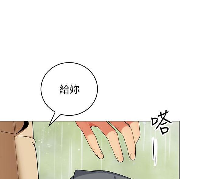 《帐篷里的秘密》第55话 第16页