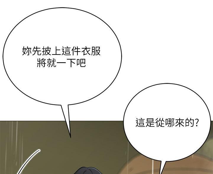 《帐篷里的秘密》第55话 第18页