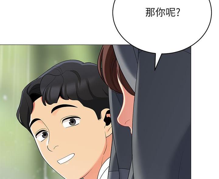 《帐篷里的秘密》第55话 第21页
