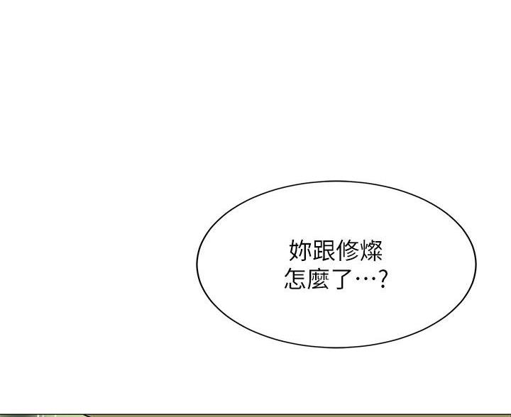 《帐篷里的秘密》第55话 第25页