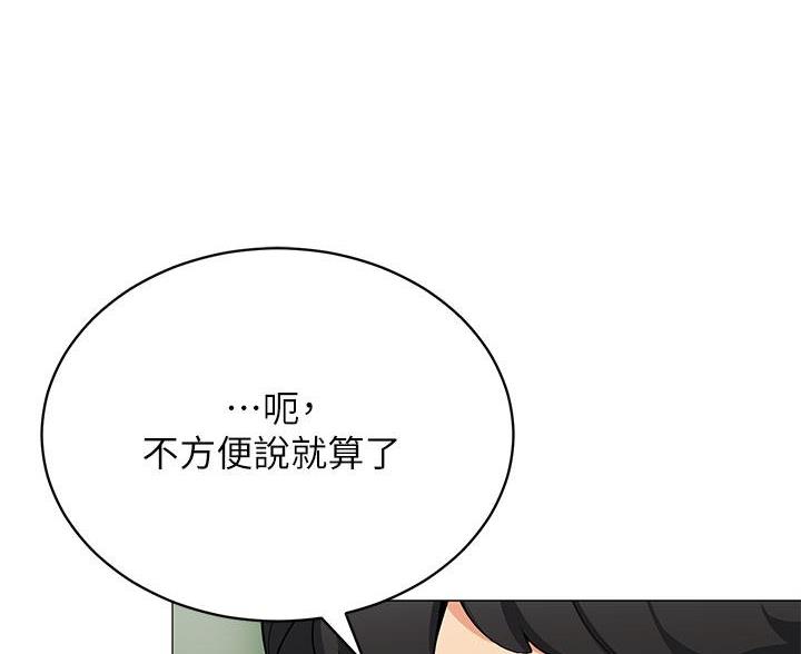 《帐篷里的秘密》第55话 第28页