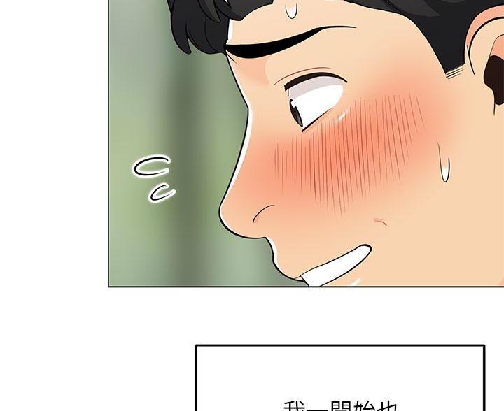 《帐篷里的秘密》第55话 第29页