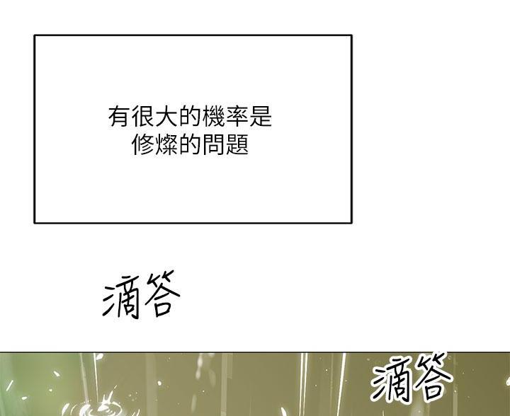 《帐篷里的秘密》第55话 第33页