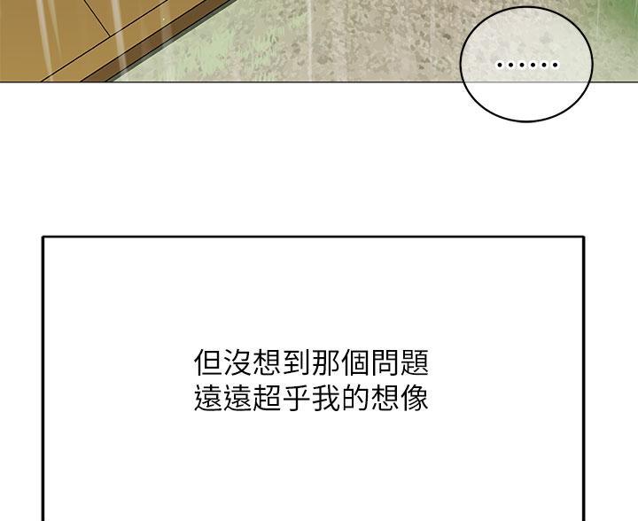 《帐篷里的秘密》第55话 第35页
