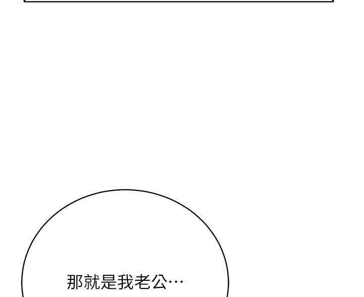 《帐篷里的秘密》第55话 第36页