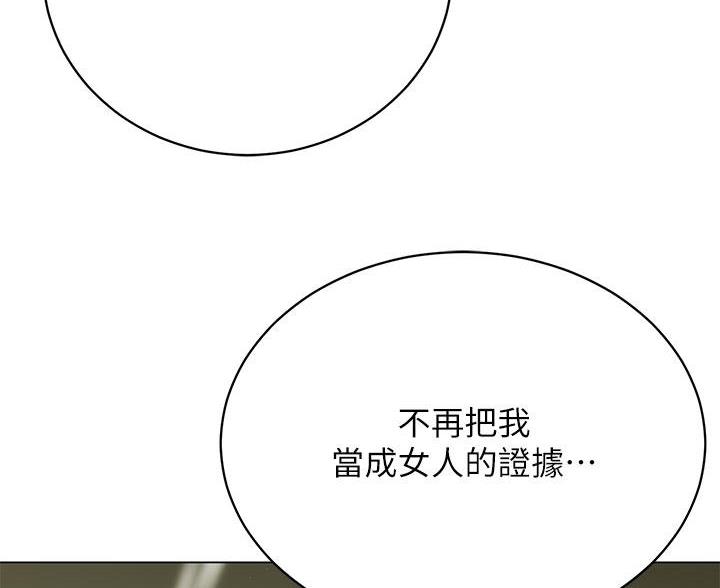 《帐篷里的秘密》第55话 第37页