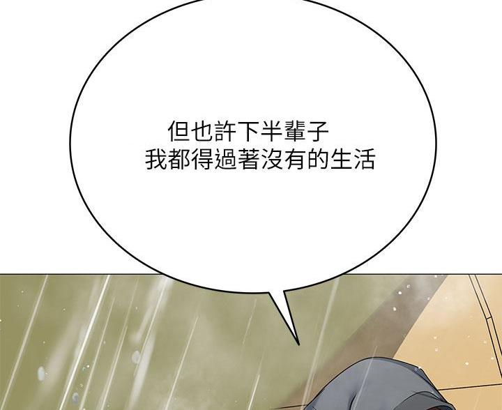 《帐篷里的秘密》第55话 第46页