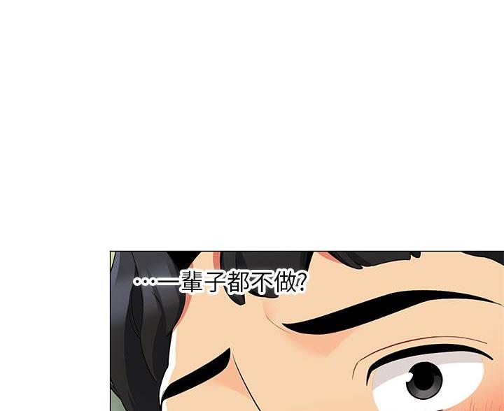 《帐篷里的秘密》第55话 第49页