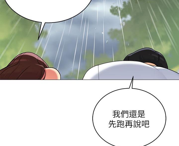 《帐篷里的秘密》第55话 第4页