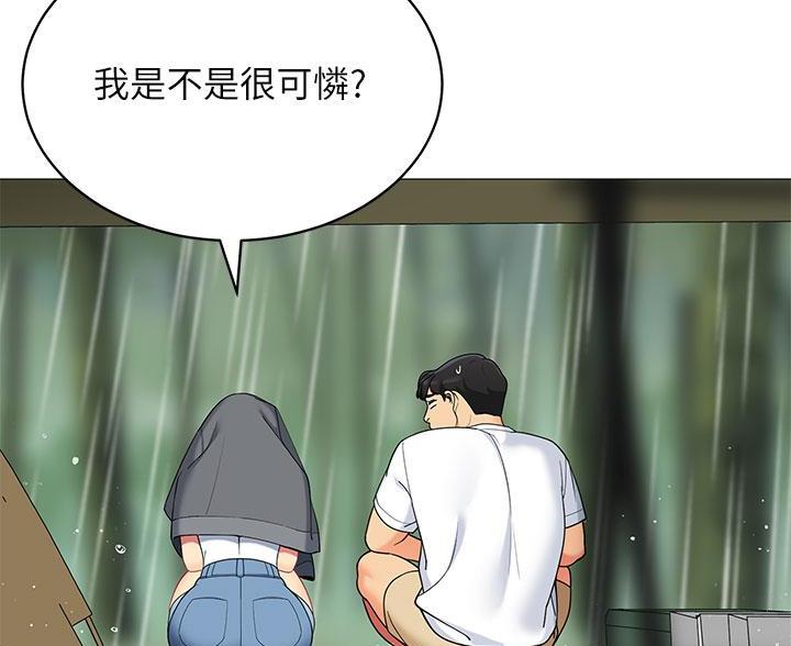 《帐篷里的秘密》第55话 第51页