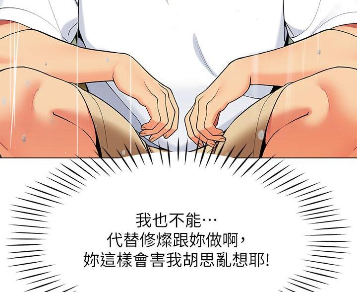 《帐篷里的秘密》第55话 第56页