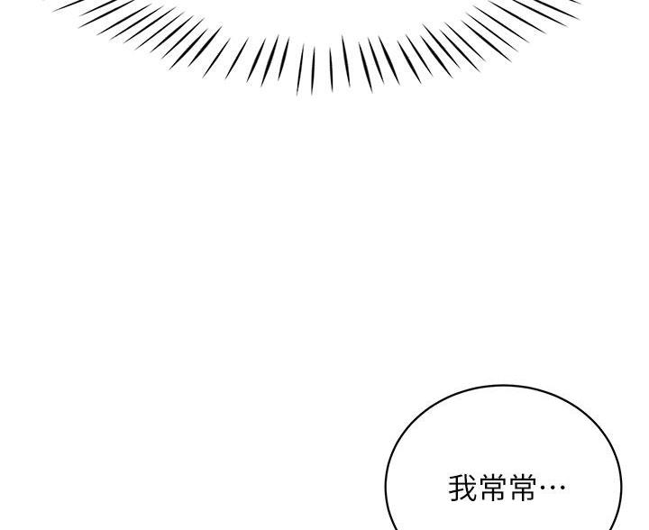 《帐篷里的秘密》第55话 第57页