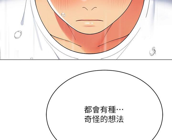 《帐篷里的秘密》第55话 第59页