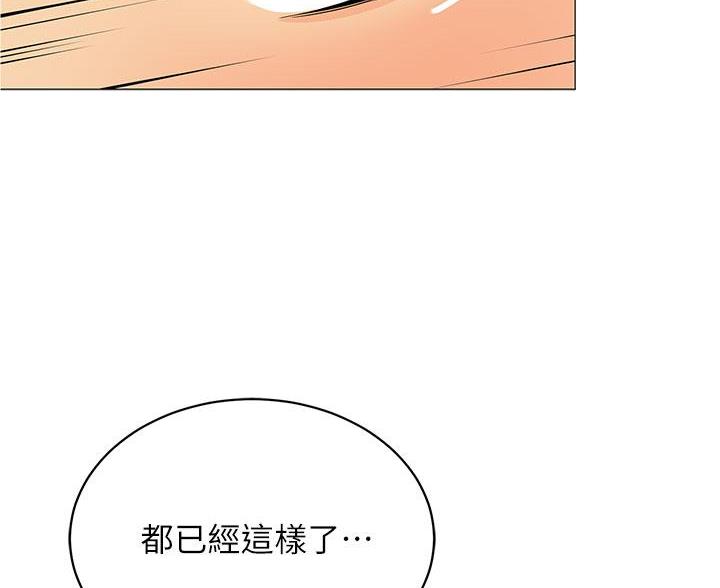 《帐篷里的秘密》第55话 第61页