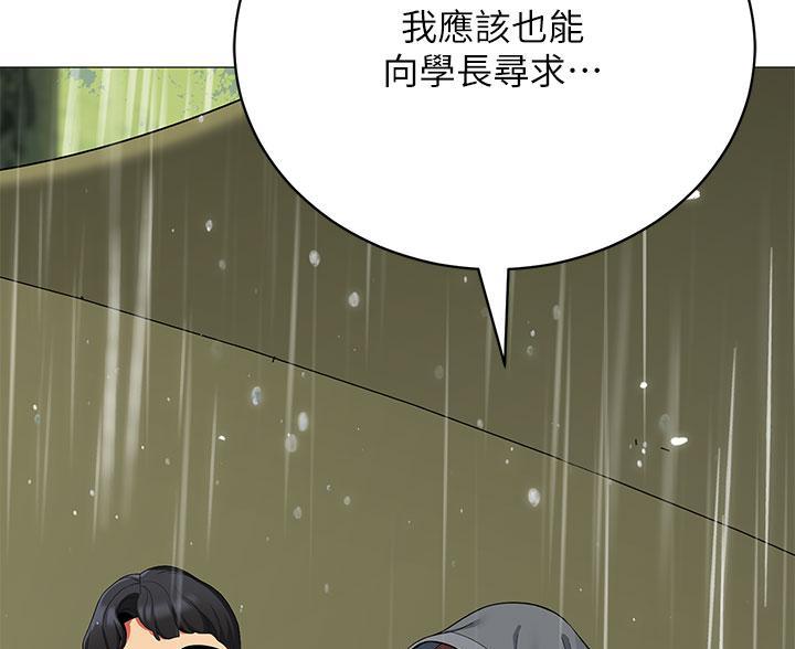 《帐篷里的秘密》第55话 第64页