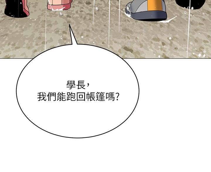 《帐篷里的秘密》第55话 第6页